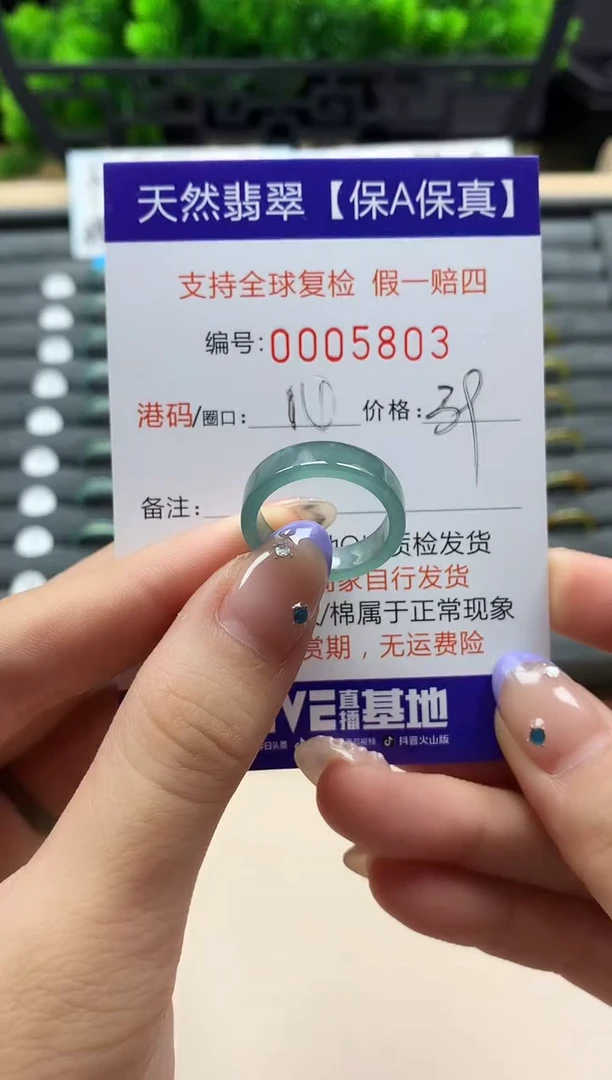 未镶嵌戒指翡翠天然  5803