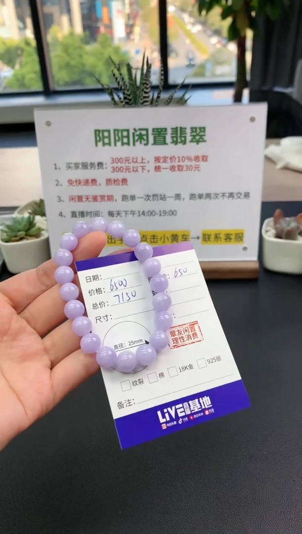 【闪购商品】翡翠手串未镶嵌手串|6500+650不退不换