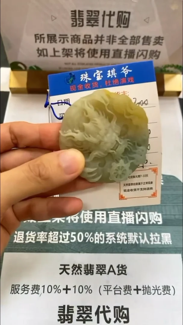未镶嵌定制翡翠毛货-不退不换
