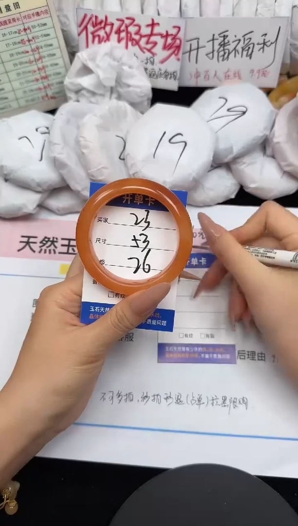 未镶嵌手镯石英质玉23/53