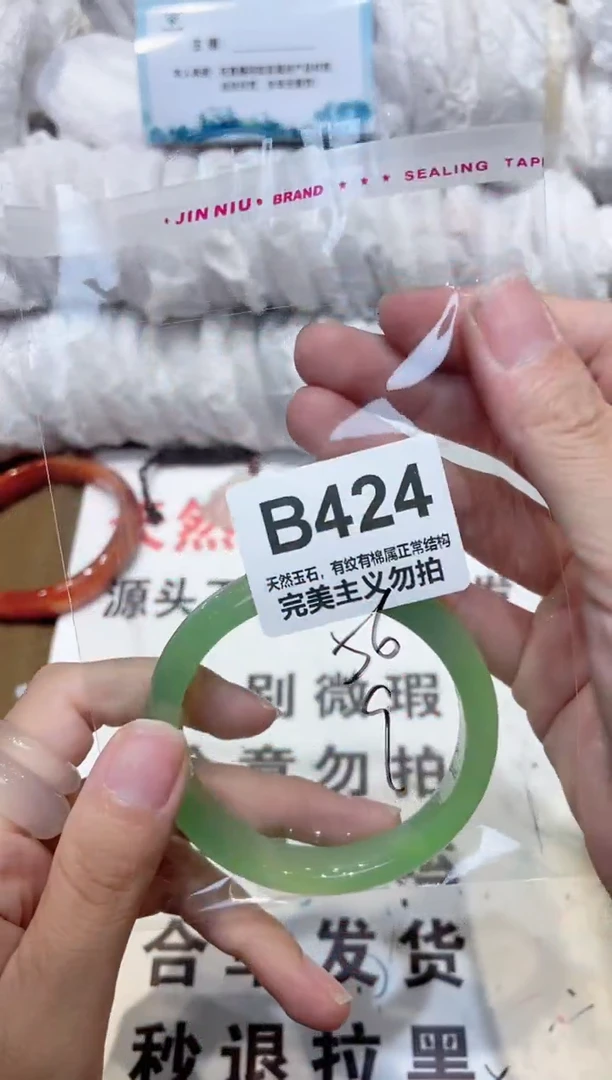 手镯玛瑙/玉髓未镶嵌56