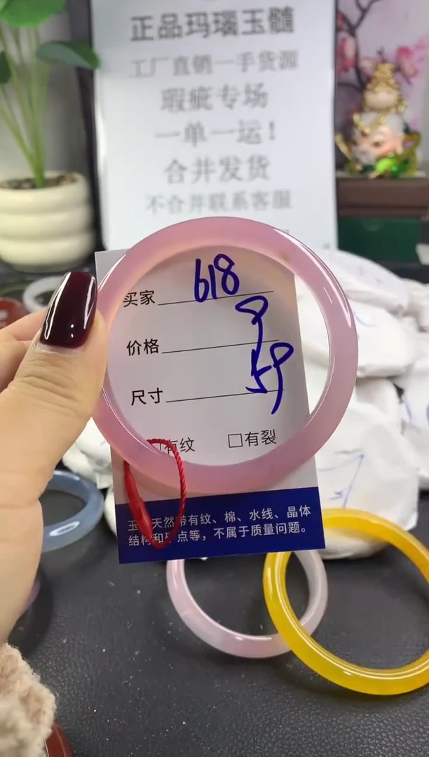手镯玛瑙/玉髓未镶嵌618