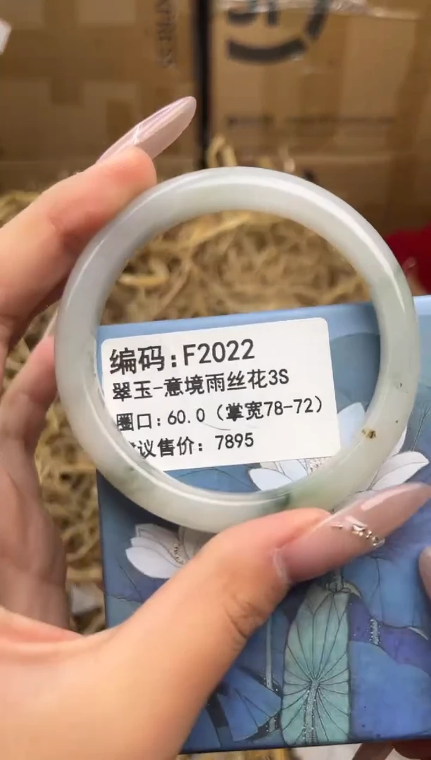 未镶嵌手镯石英质玉F2022-60