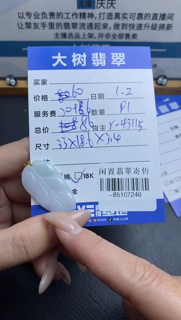 颈饰18K金镶嵌翡翠多人-85107246