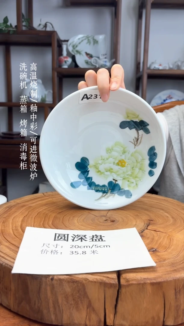 瓷片国韵瓷坊-手工手绘圆深盘a231