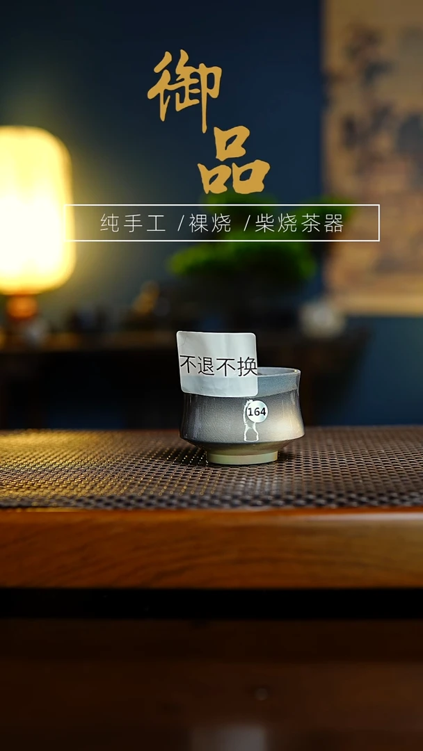 164杯景德镇柴桑茶具