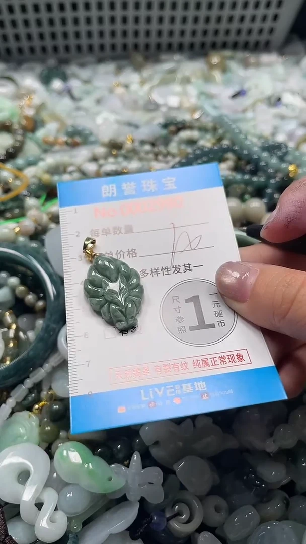 颈饰未镶嵌翡翠翡翠未镶嵌颈饰翡翠吊坠2990