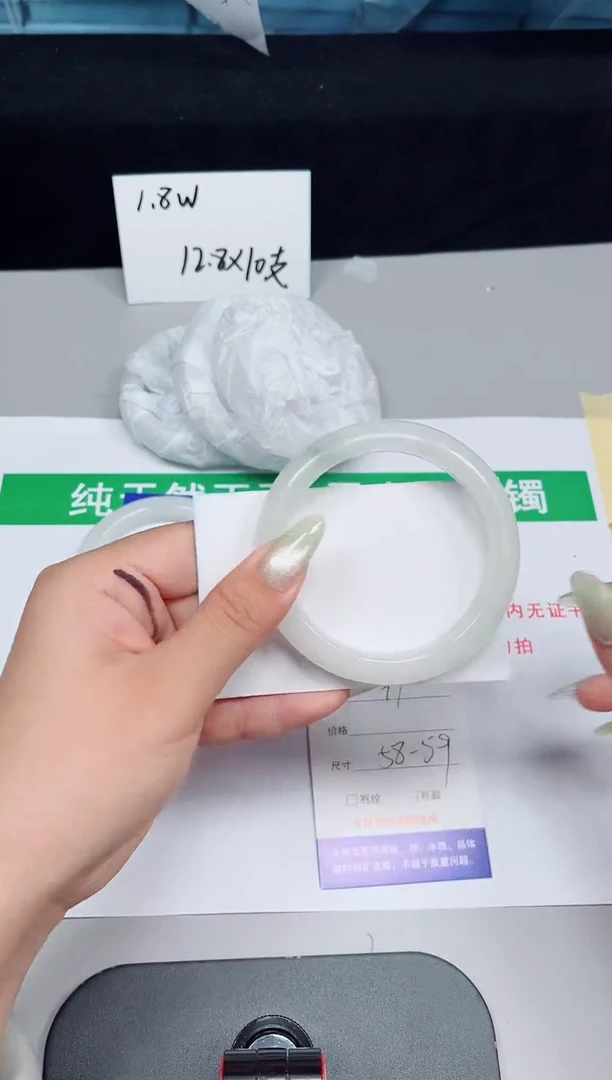 石英质玉手镯未镶嵌99-58/59