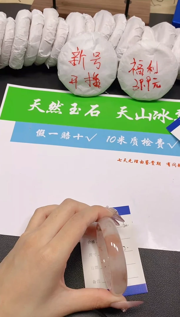 未镶嵌手镯石英质玉29-51