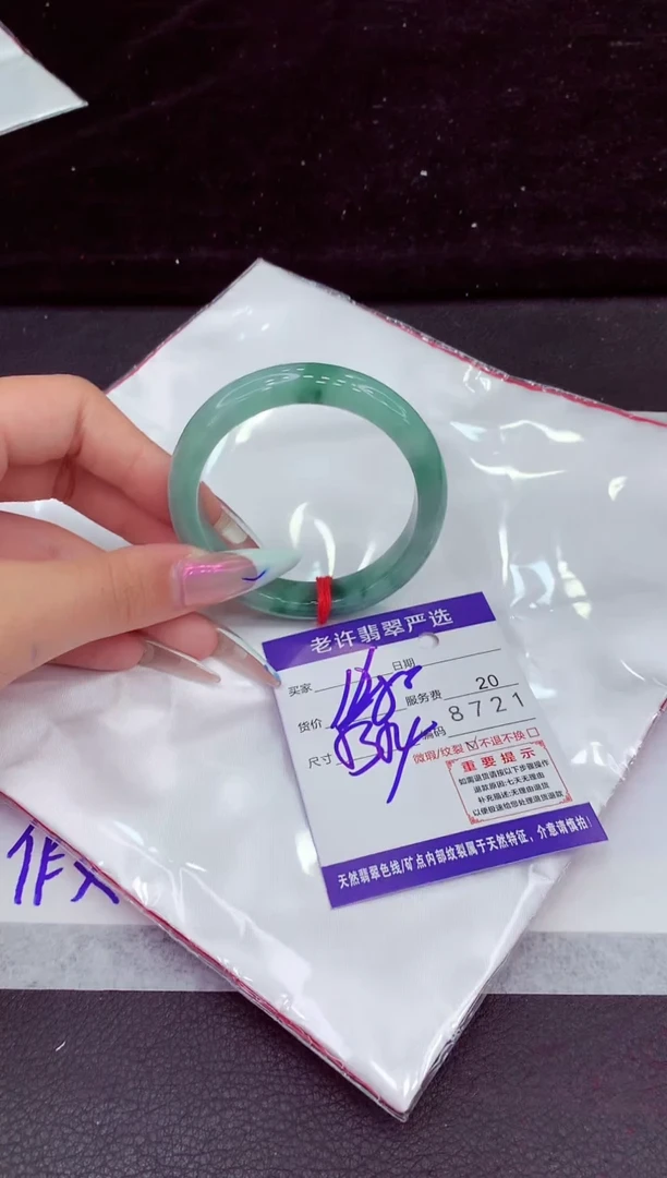未镶嵌手镯翡翠1
