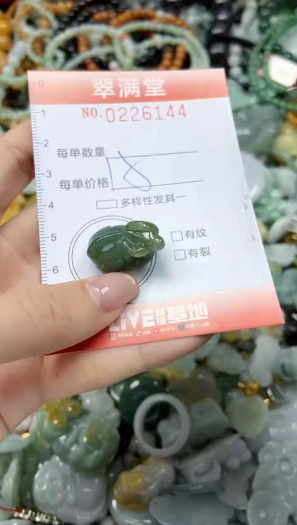 颈饰未镶嵌翡翠闪购0226144