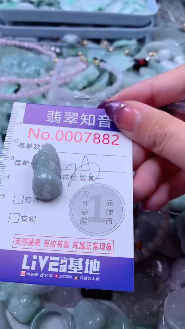 翡翠未镶嵌吊坠(不含链)7882