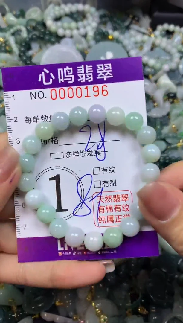 翡翠未镶嵌颈饰闪购00196