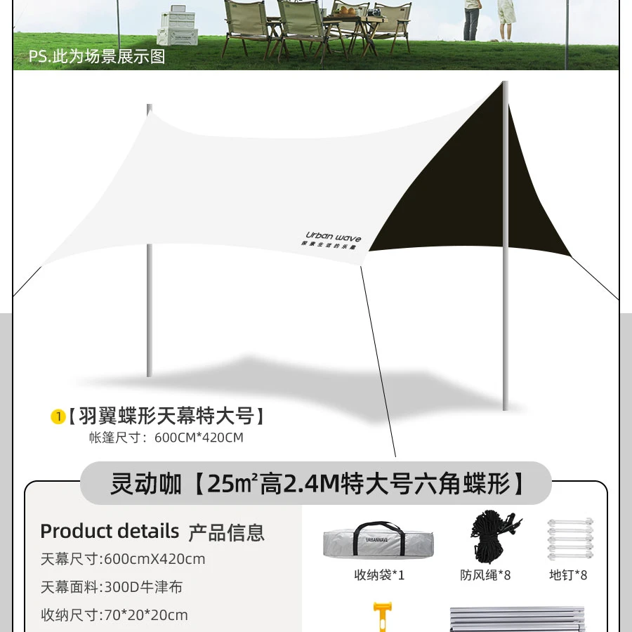 城市波浪天幕清货链接