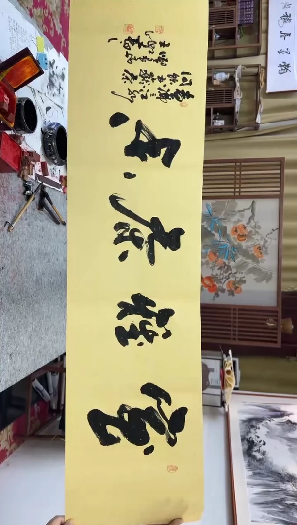 【闪购商品】书法室雅茶香--王虹-四尺对开宣纸作品