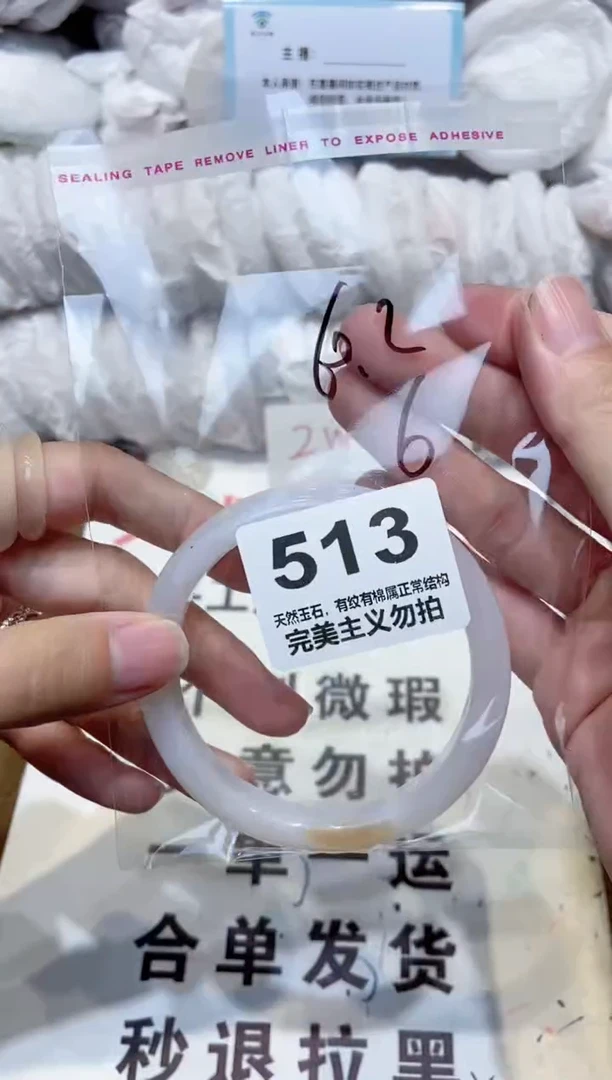 手镯玛瑙/玉髓未镶嵌60