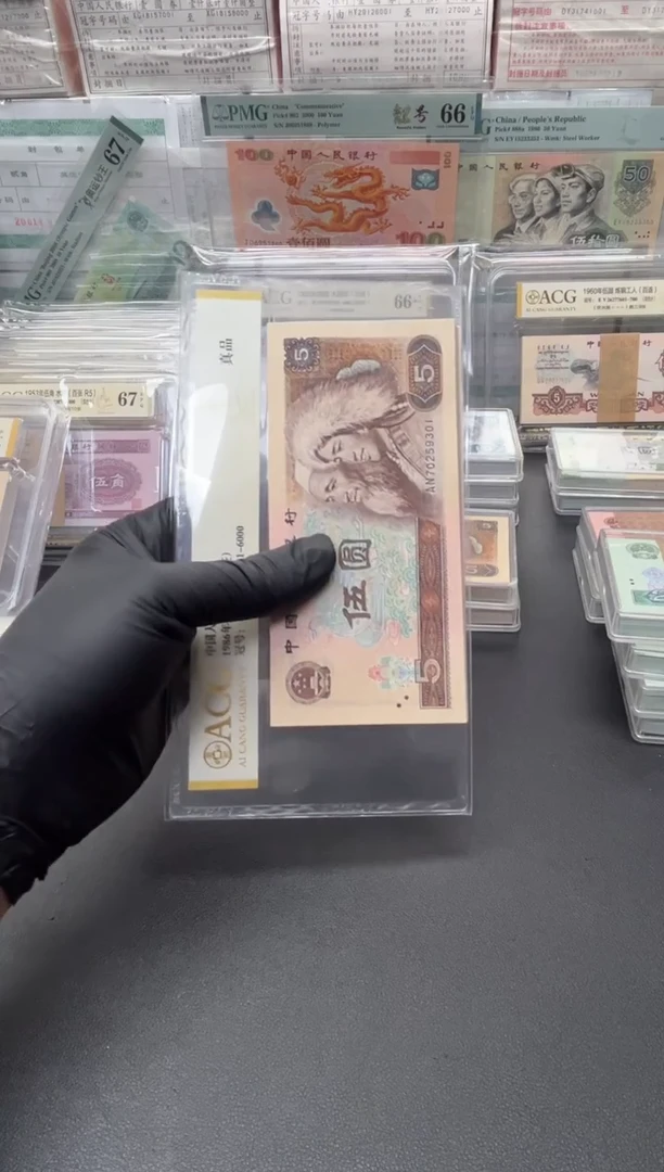 四版币805整刀无4尾301包邮