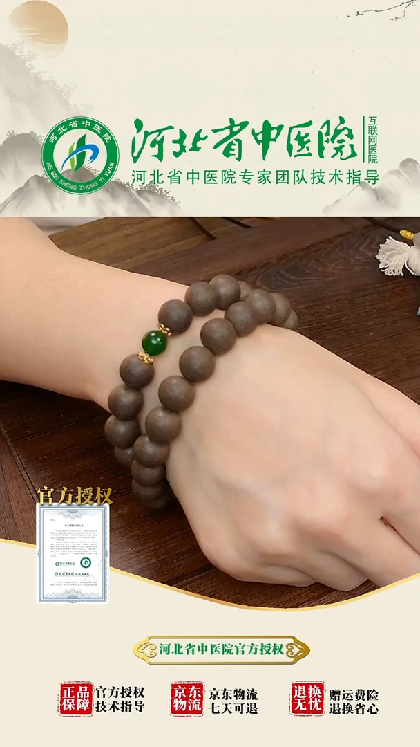 珠串河北省中医院息肌丸 1.0 36籽