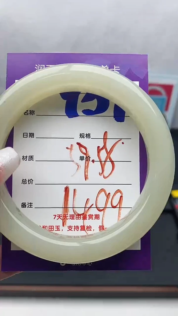 【闪购商品】和田玉手镯未镶嵌Y57微色差