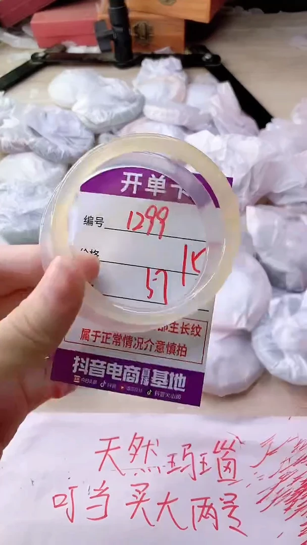 手镯玛瑙/玉髓未镶嵌1299