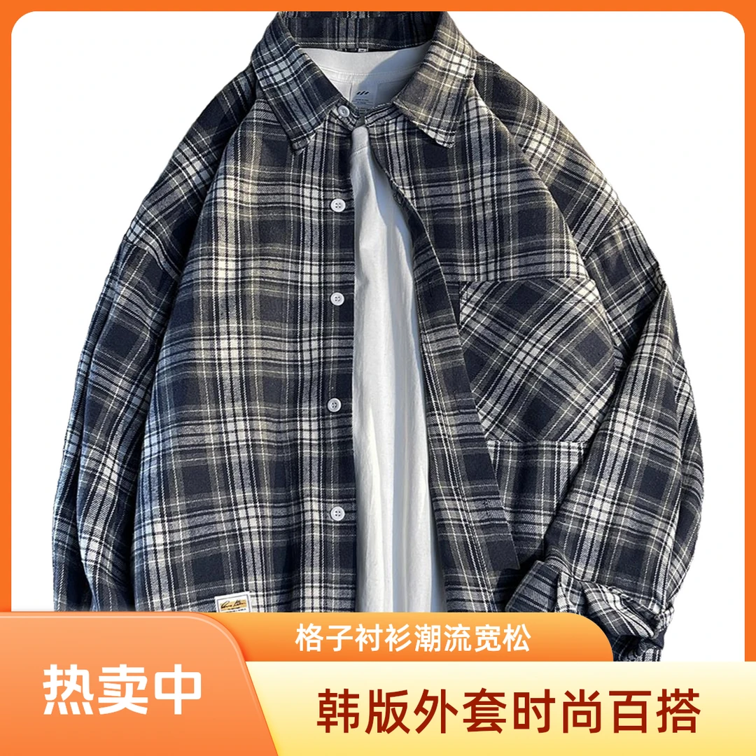 男士韩版春秋格外套长袖时尚休闲百搭痞帅高级感宽松情侣款衬衫潮