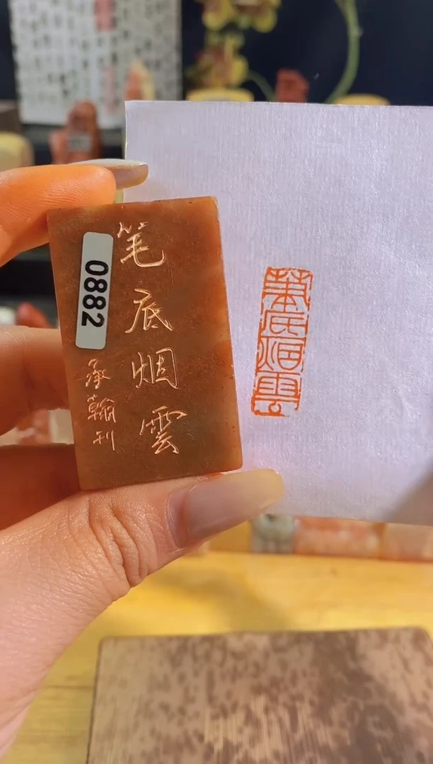 昌化石印石笔底烟云3*1有库存-0882
