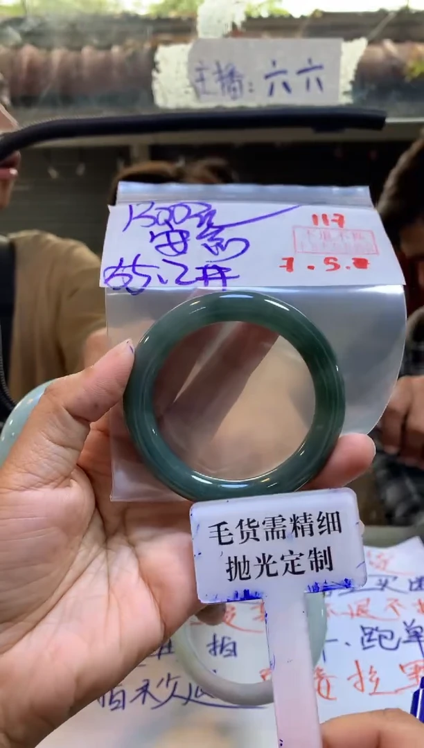 定制翡翠未镶嵌安*拍一发一117