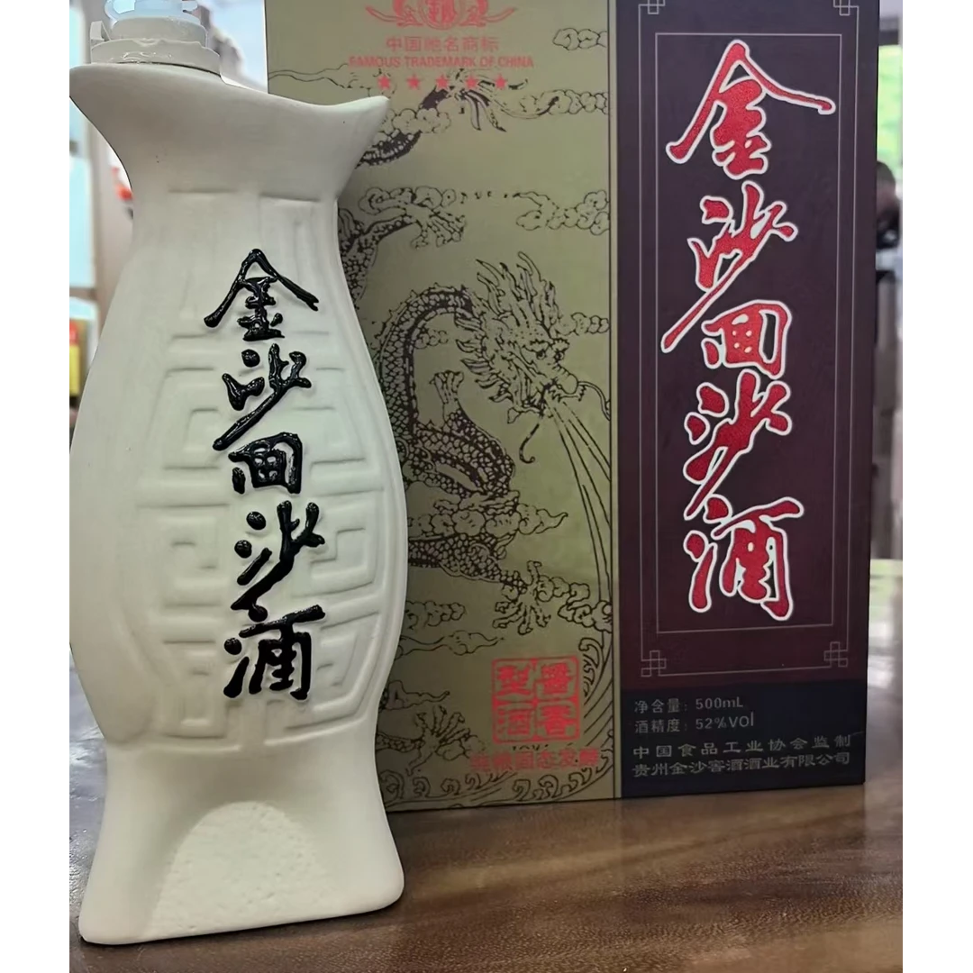 金沙53度500ml酱香型白酒鱼儿酒2013年52度500ml