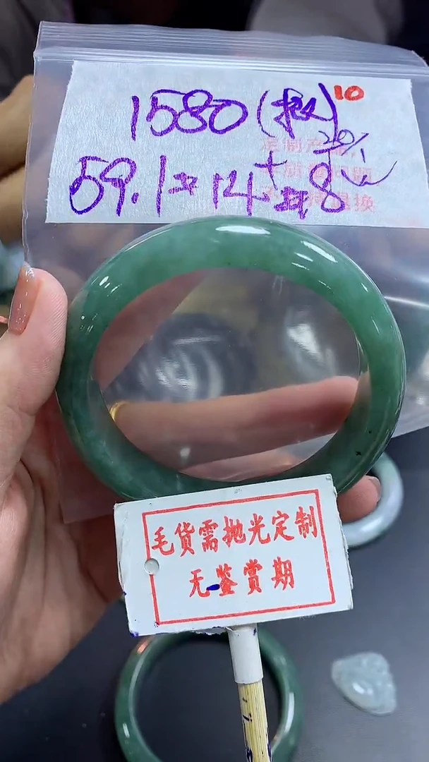 【闪购商品】定制翡翠未镶嵌毛货需精细抛光10多样性发1件1580元