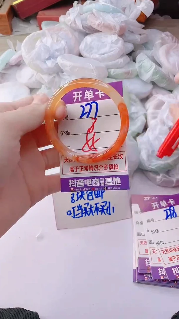 手镯玛瑙/玉髓未镶嵌277