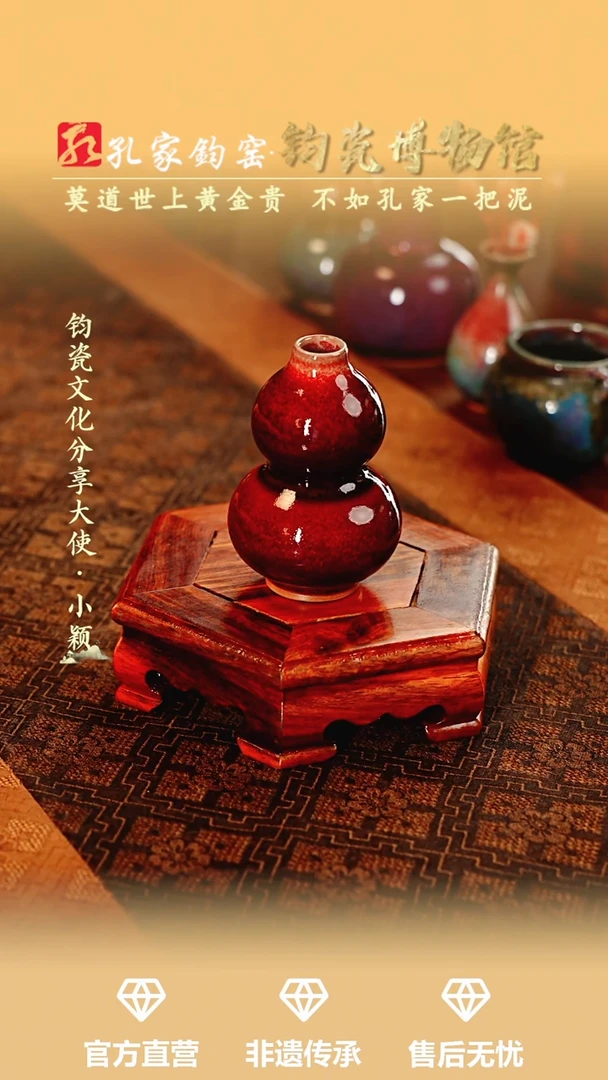 杯子【孔家钧瓷甄选】---钧红小葫芦