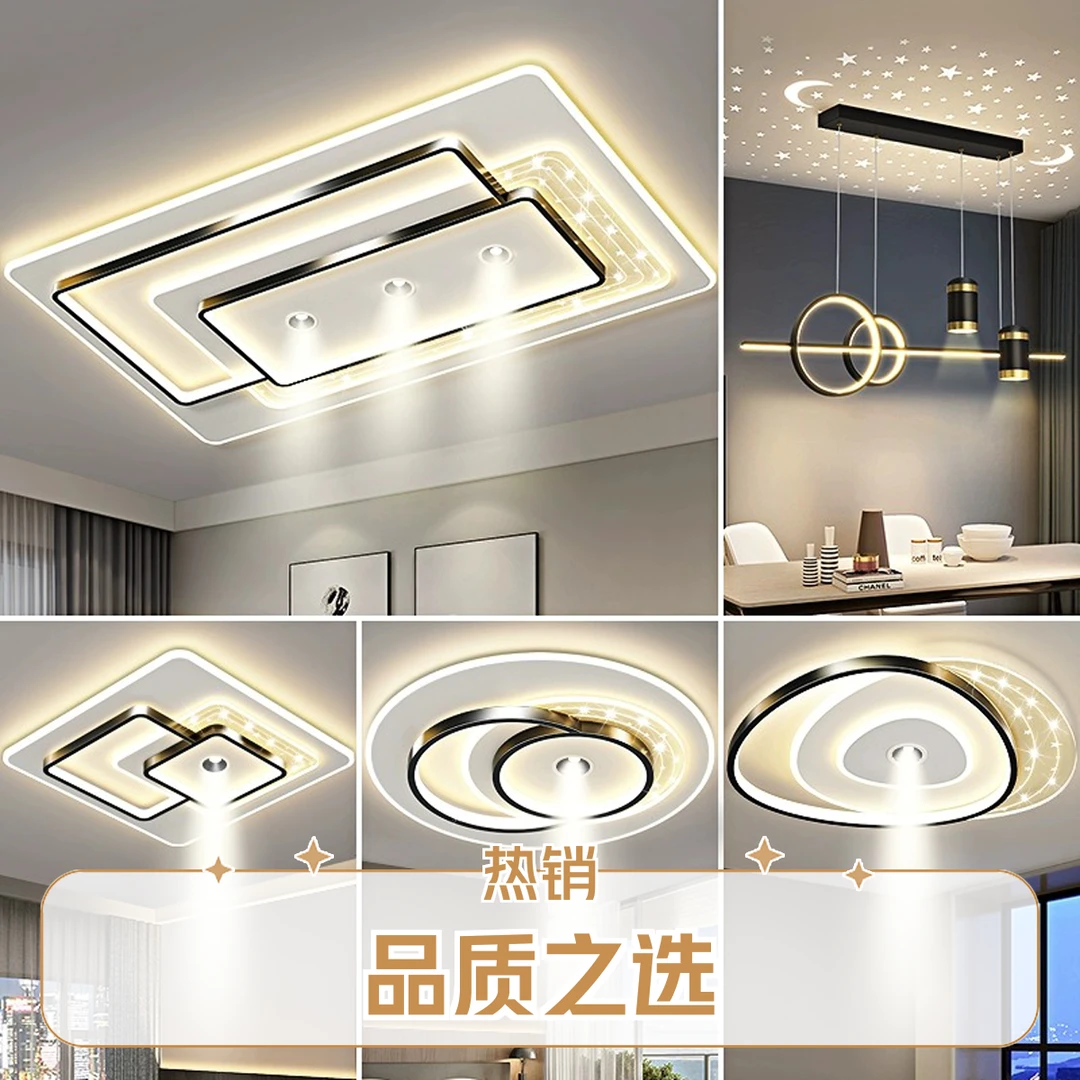 客厅灯2025年新款大厅卧室全屋套餐组合大灯大气广东中山灯具