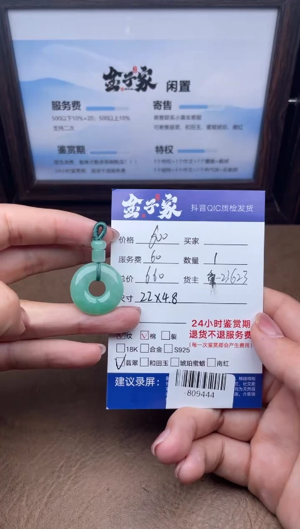 颈饰未镶嵌翡翠多人-809444
