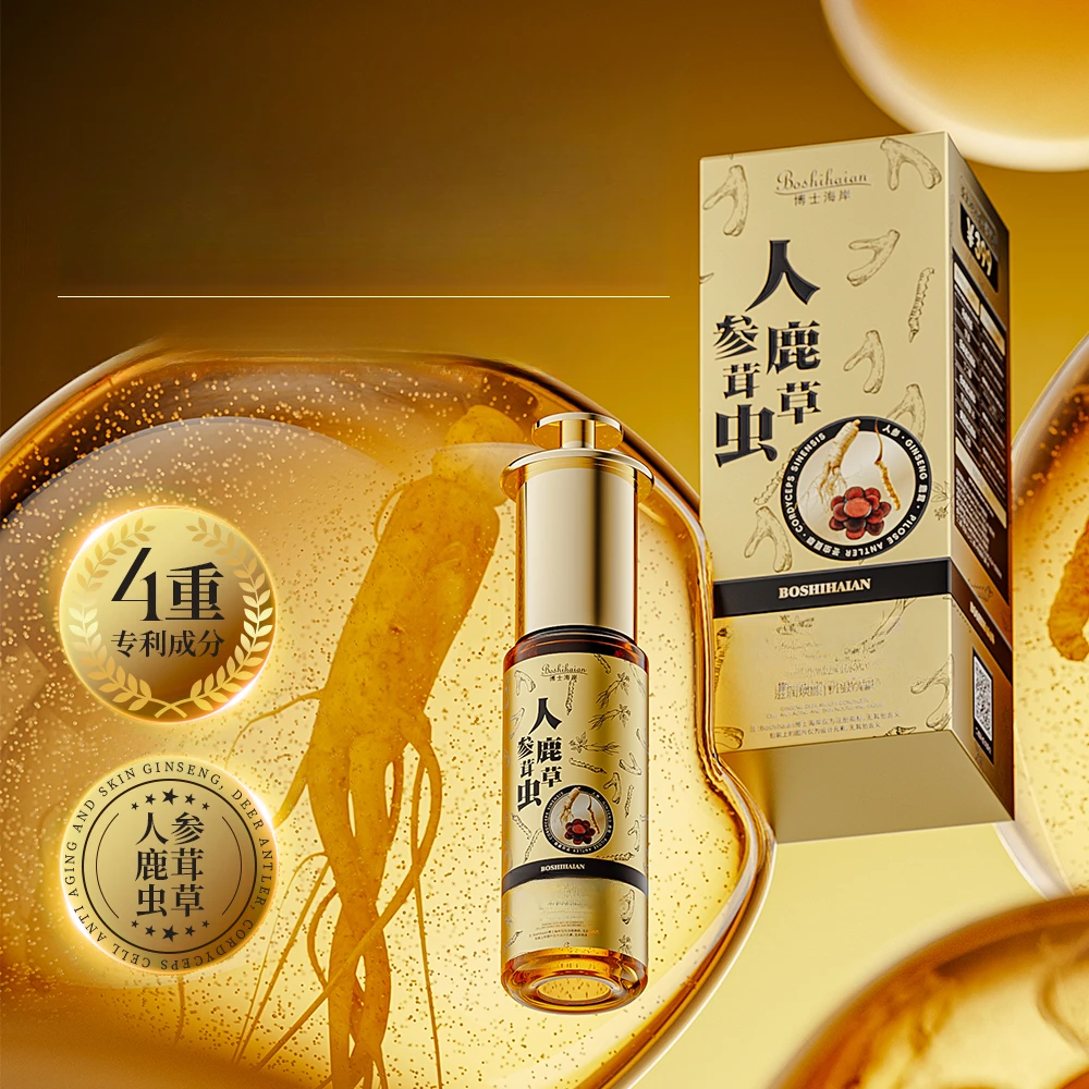 博士海岸人参鹿茸虫草养肤液