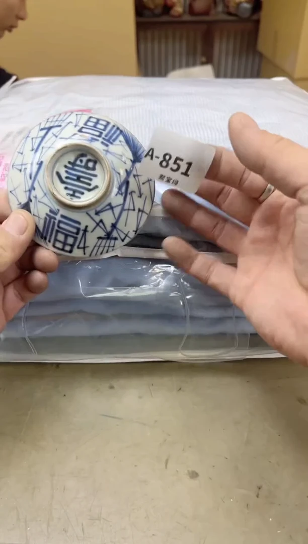 瓷片851聚宝缘海陶精选