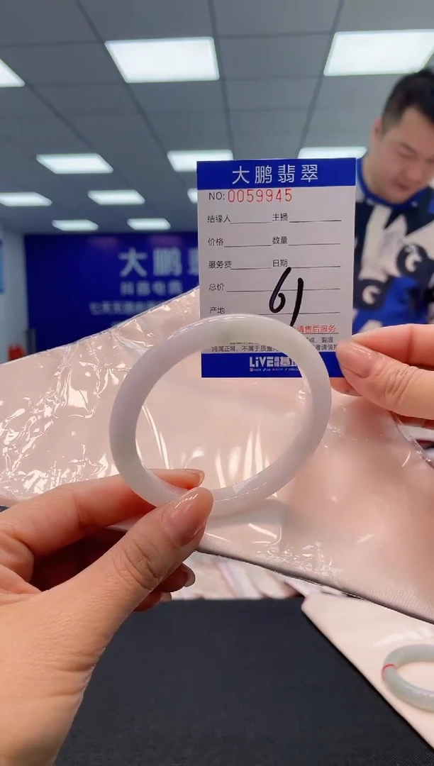 【闪购商品】翡翠手镯未镶嵌45              