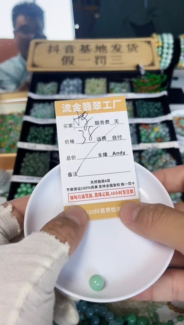 翡翠散珠?****频翡翠散珠