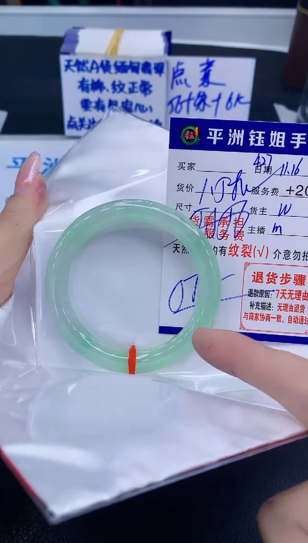 未镶嵌手镯翡翠都****子11