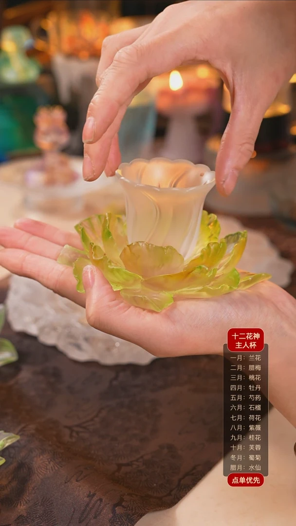 【闪购商品】5月芍药杯托+花笺杯透色1个（一杯一托）