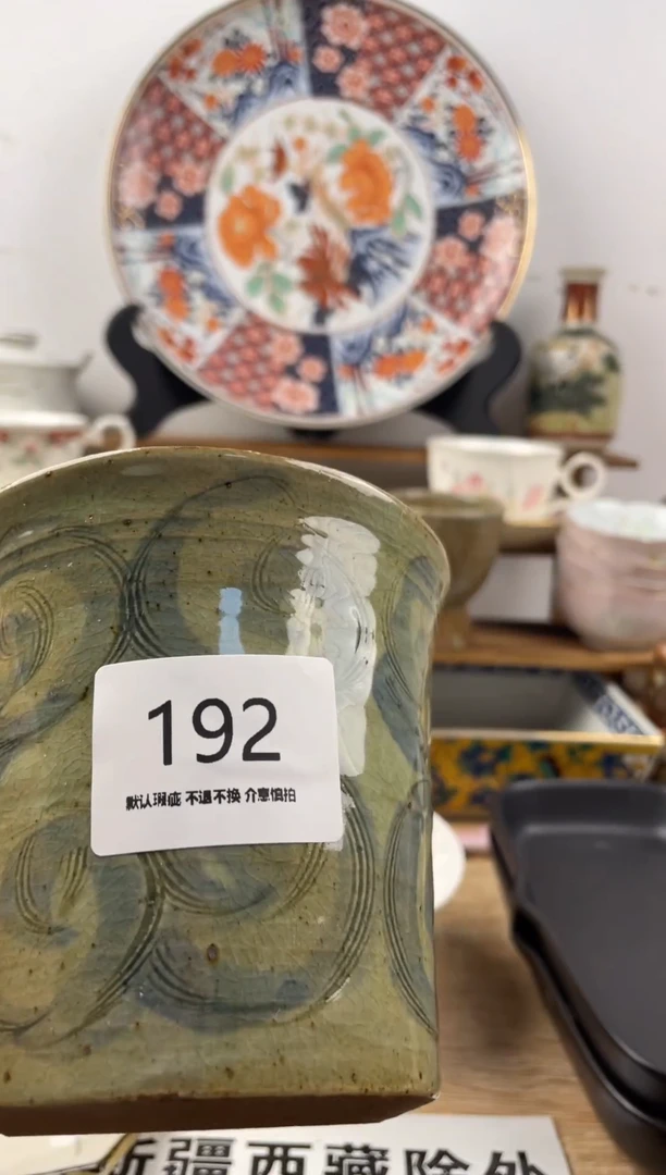 琉璃手工艺品192海外回流瓷器，默认微瑕