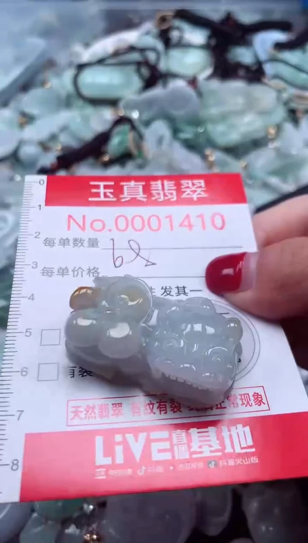 颈饰未镶嵌翡翠1410