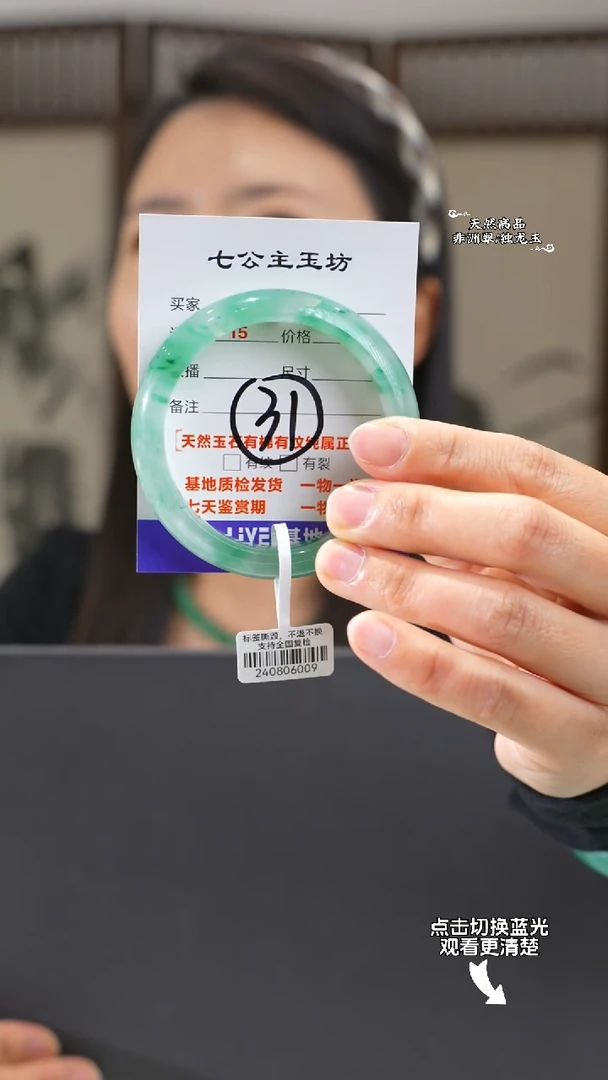 【闪购商品】石英质玉手镯未镶嵌56