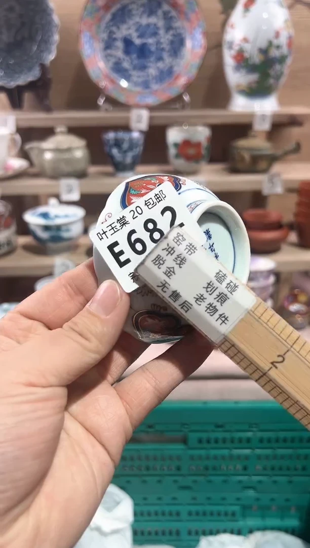 【闪购商品】瓷片当天满20米包邮E682