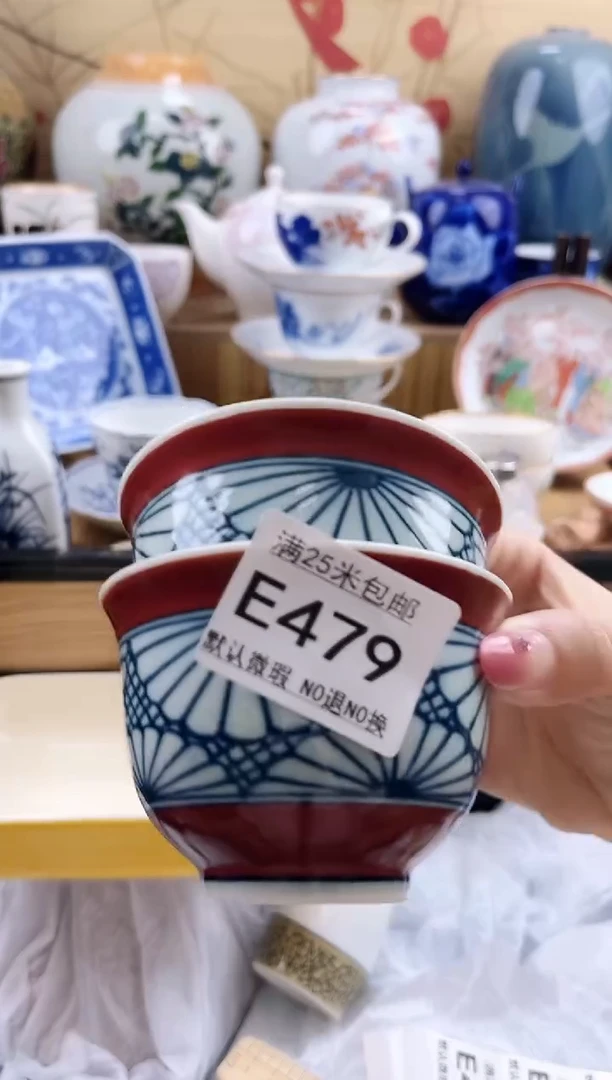 川**竹==============e479