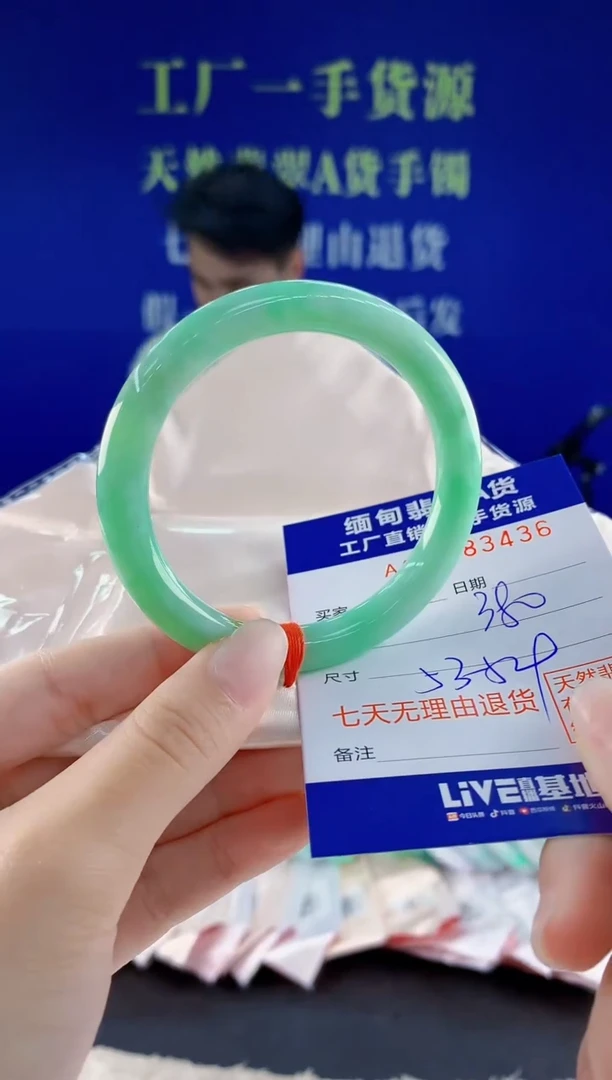 未镶嵌手镯翡翠36天然翡翠A货