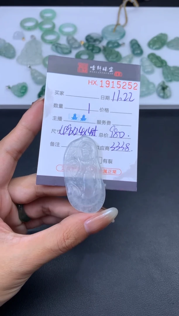 未镶嵌挂件翡翠哈轩 挂件1