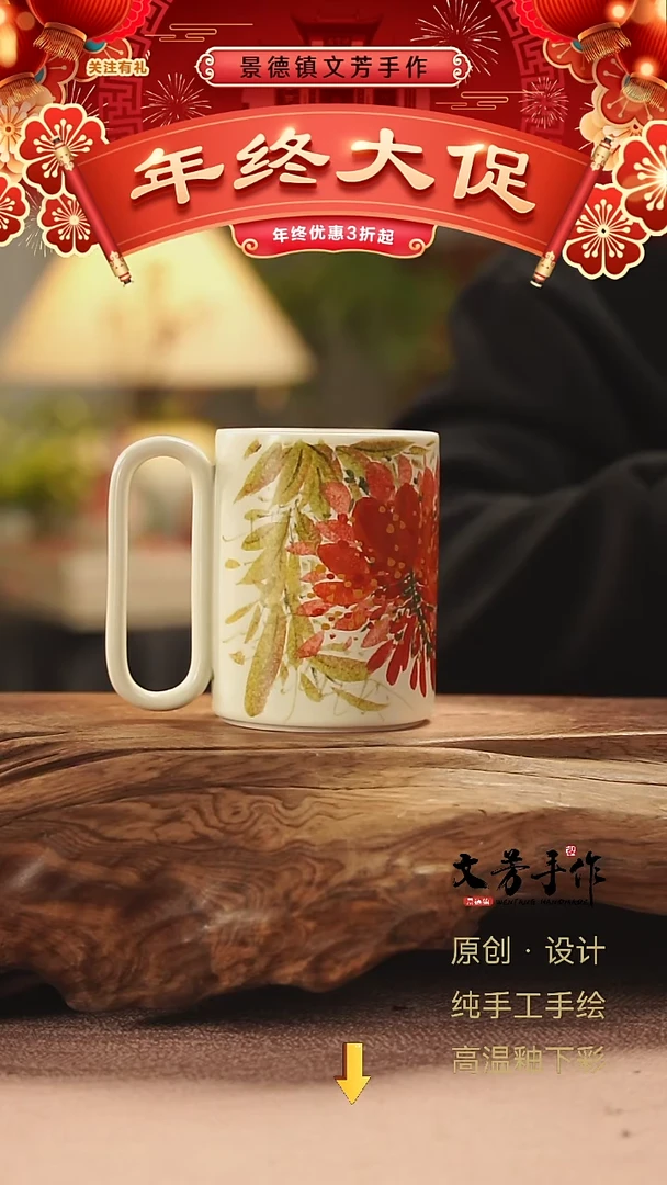 【闪购商品】165文芳手作-老师手作原创红紫藤咖啡杯