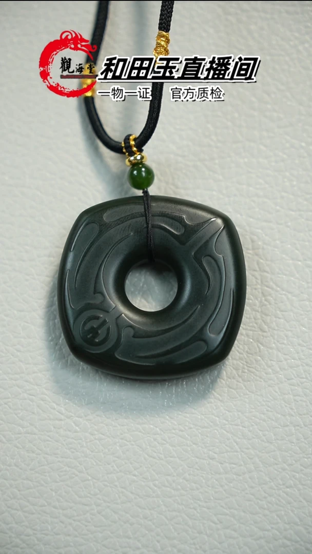 【闪购商品】和田玉颈饰未镶嵌平安扣
