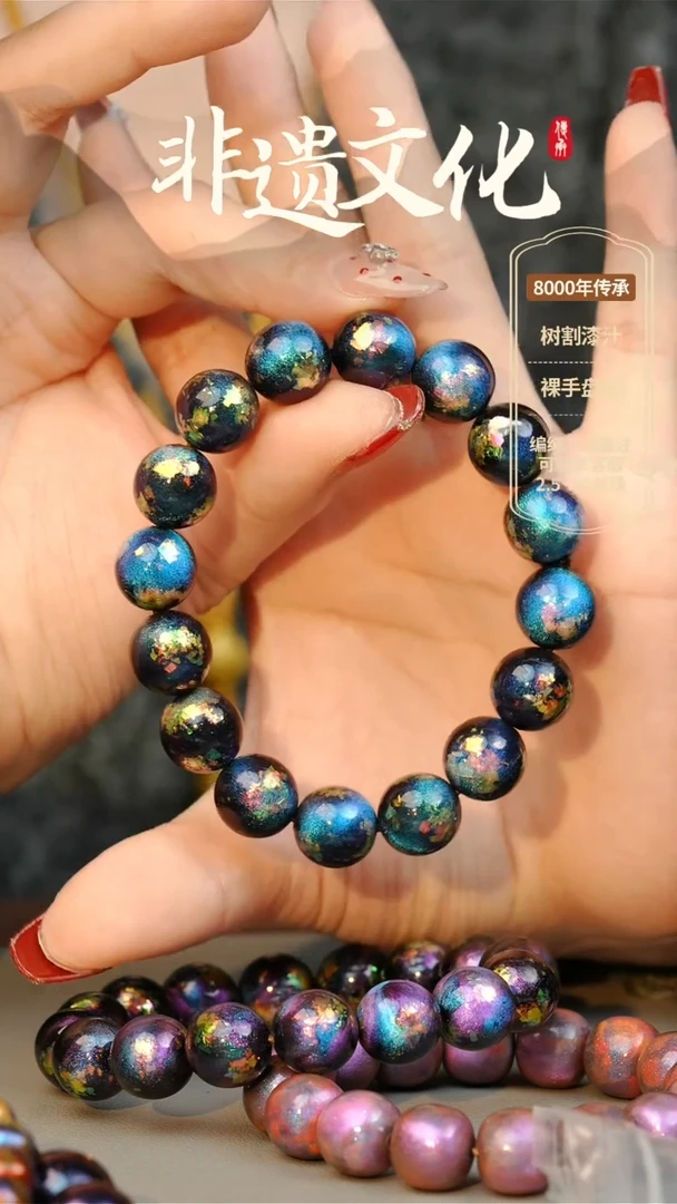 【闪购商品】大漆星辰云锦1.2手串16子 非遗大漆珠