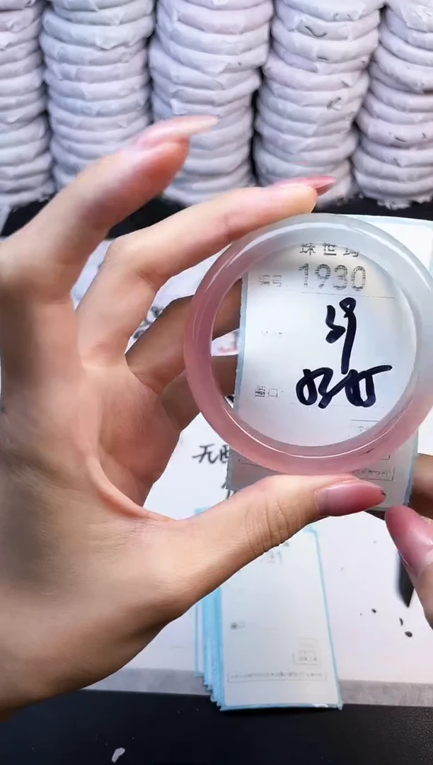 手镯玛瑙/玉髓未镶嵌1930